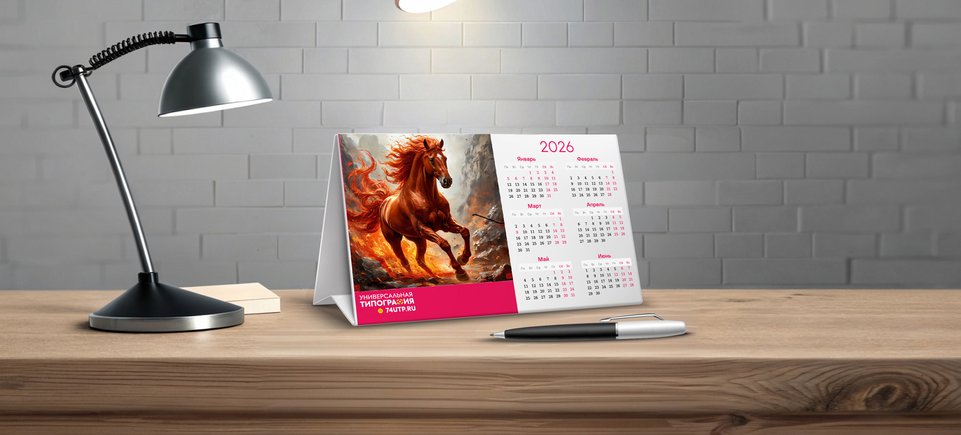 Календарь домик