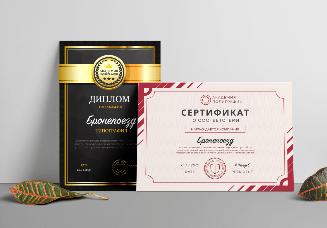 Сертификаты