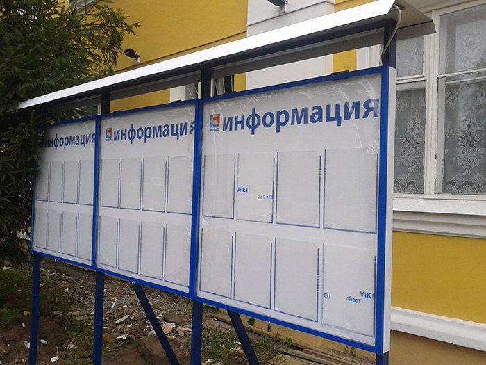 Информационные доски и стенды