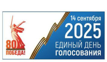 Агитационные материалы