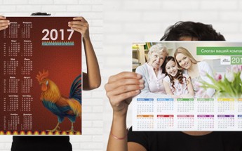 Однолистовой календарь-плакат