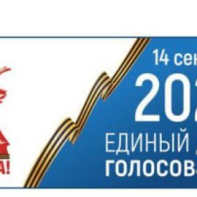 Агитационные материалы