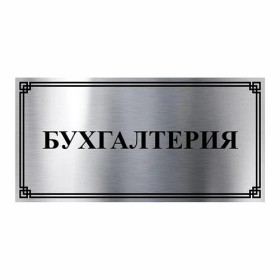 Изготовление пластиковых табличек