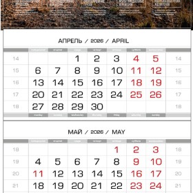 Квартальные календари «Эконом»