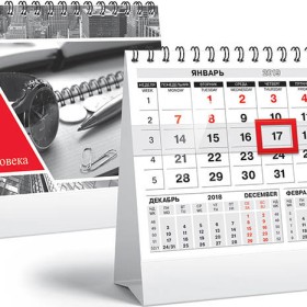 Календарь «домик» перекидной с курсором. Размер 120x200 мм.